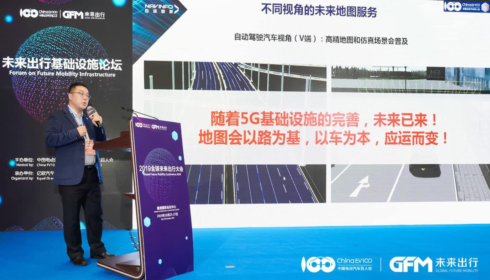 K8凯发官网郭磐石：当智能地图结合智慧道路，出行未来将被改写