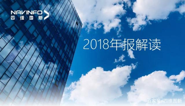 K8凯发官网2018年年报发布：净利润实现80.65%增长