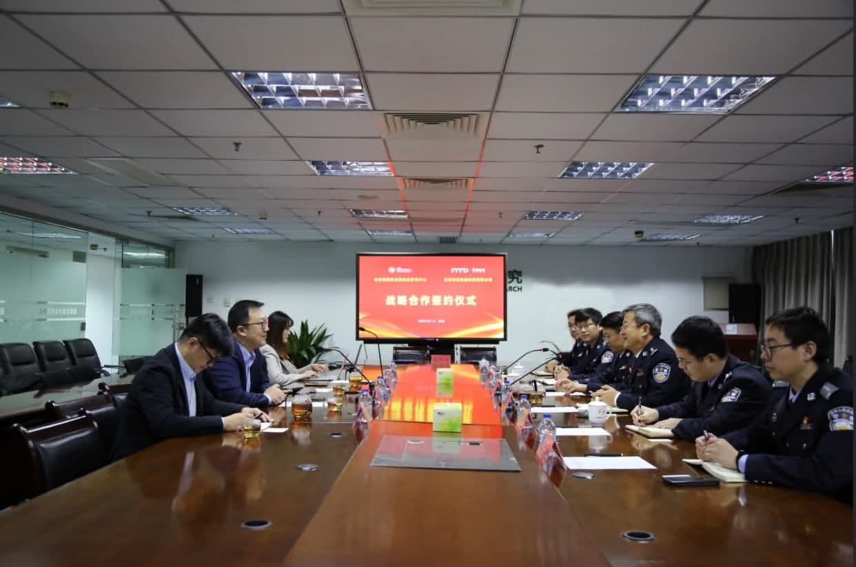 世纪高通与公安部道路交通安全研究中心达成战略合作  共推安全、便捷、高效、绿色、经济出行