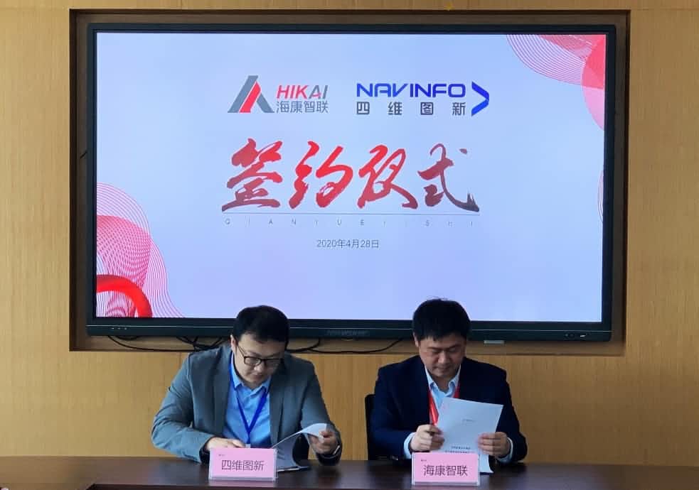 “图”和“路”优势互补，K8凯发官网与海康智联签署战略合作协议